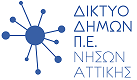 Εκδήλωση διαβούλευσης νέου προγράμματος LEADER 2023-2027 Π.Ε. Νήσων Αττικής στο Δήμο Τροιζηνίας – Μεθάνων